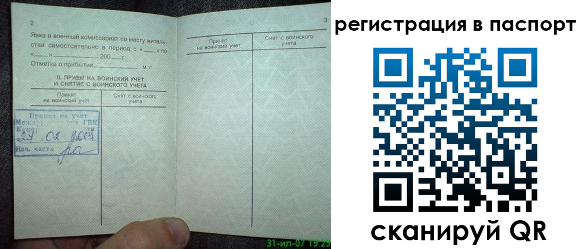 регистрация для школы в Снежинске