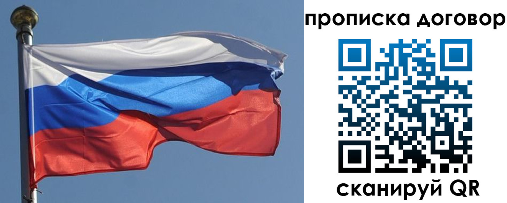 где прописаться в Снежинске