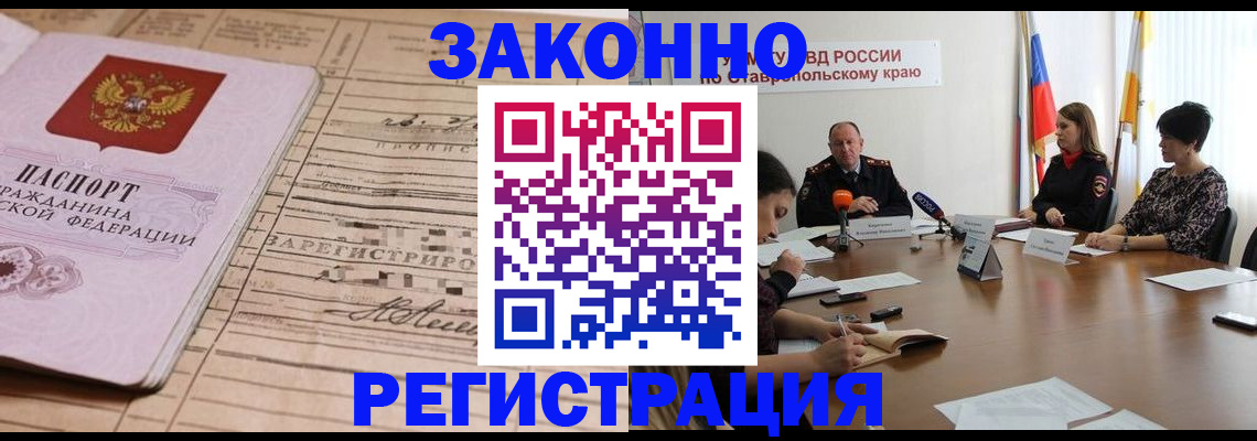 прописка паспорт в Снежинске