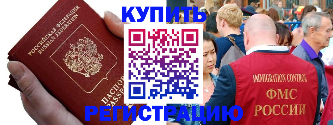 временная регистрация гарантия в Снежинске