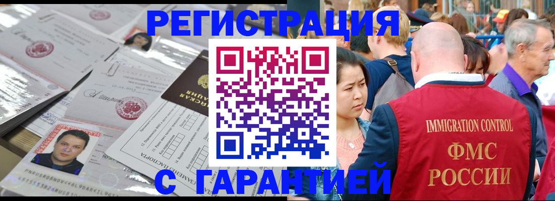 прописка для кредита в Снежинске