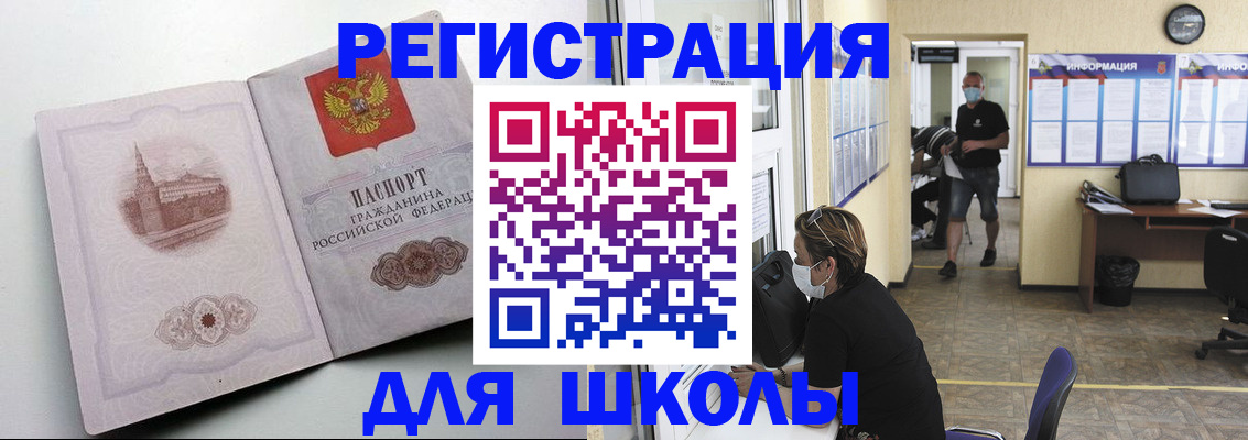 регистрация в Снежинске